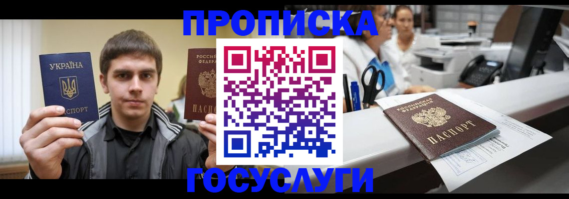 миграционный учет в Краснослободске