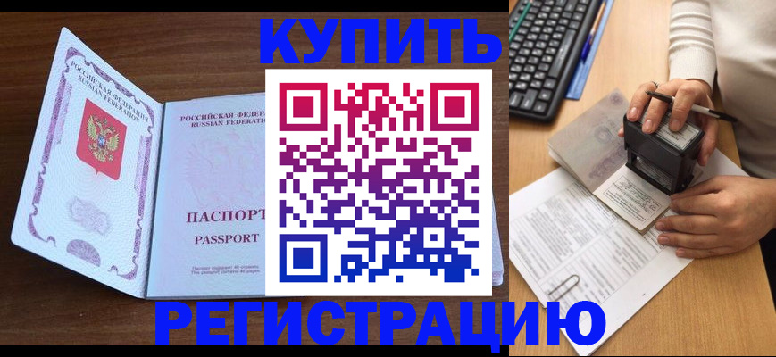 временная регистрация гарантия в Краснослободске