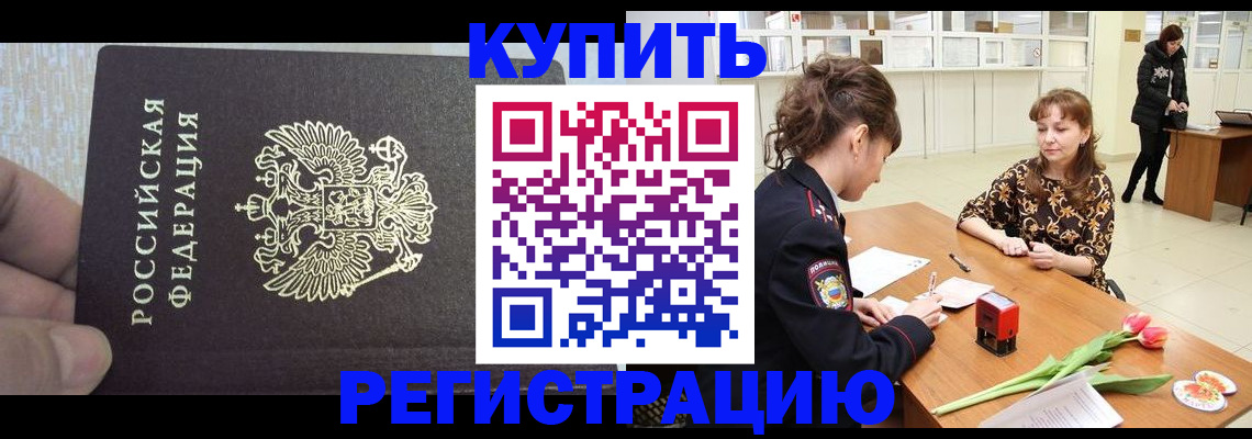 прописка поиск в Краснослободске